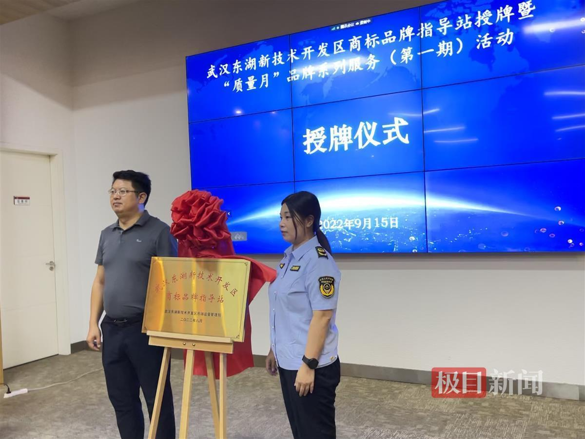 武汉首批建成13家商标品牌指导站