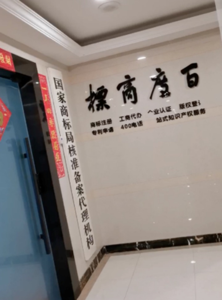 image.png 百度商标维权获赔超千万,又一公司冒用“百度”一审被判赔60万