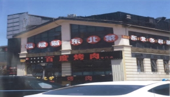 百度商标维权获赔超千万，又一公司冒用“百度”一审被判赔60万